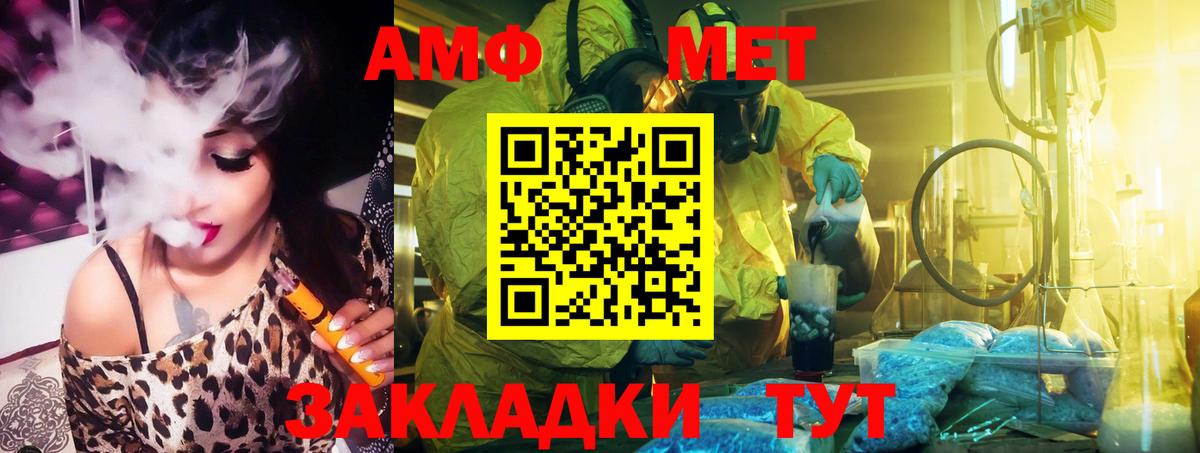 АМФ 97% Славянск-на-Кубани