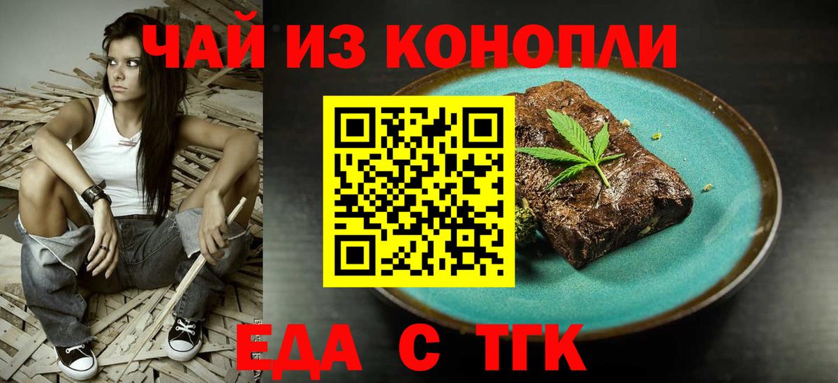 Славянск-на-Кубани  Canna-Cookies конопля  Вход с VPN 