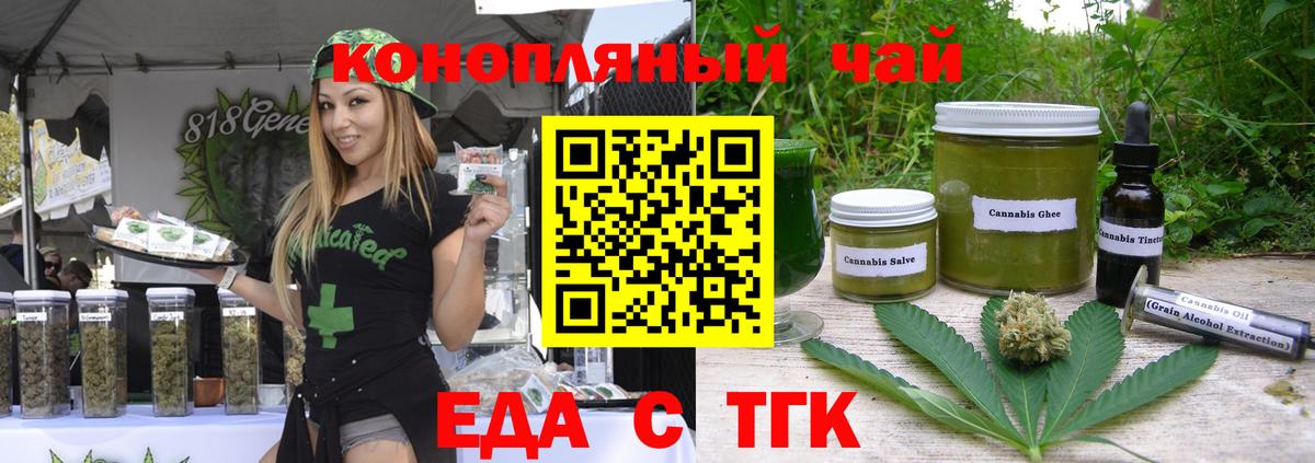 Canna-Cookies марихуана Славянск-на-Кубани