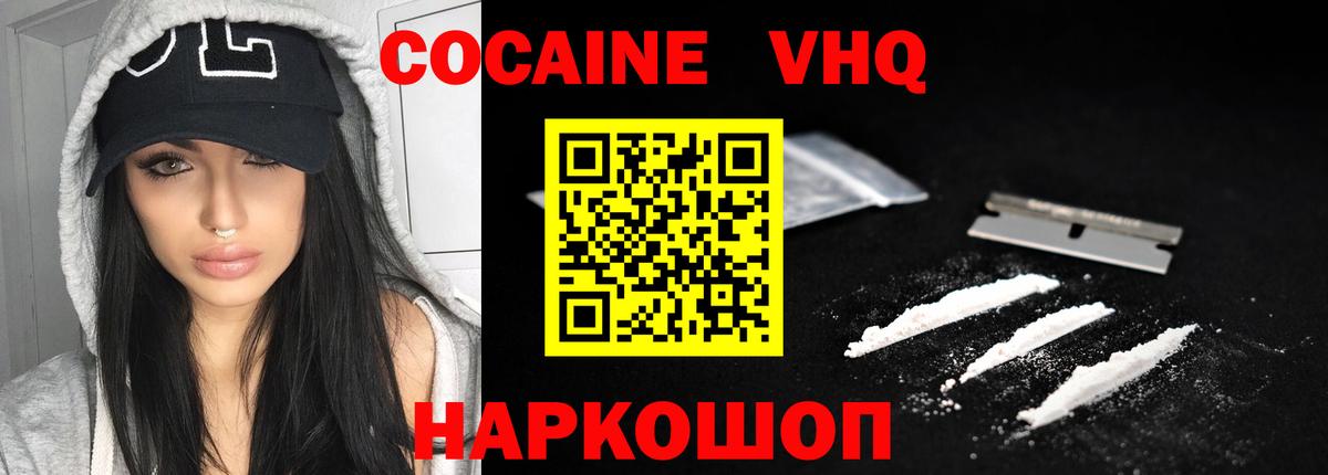 Кокаин FishScale Славянск-на-Кубани