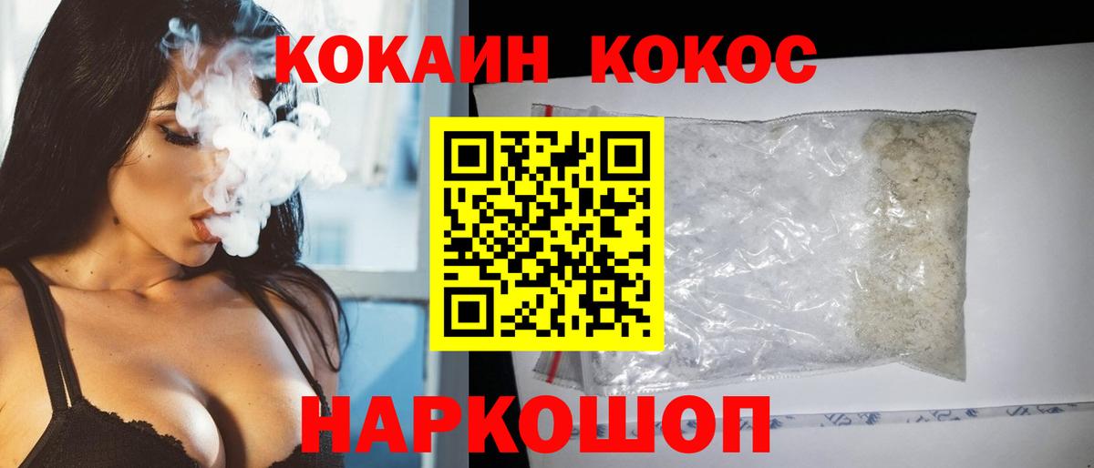COCAIN Боливия  Кокаин Колумбийский  COCAIN  Славянск-на-Кубани  Вход с VPN 