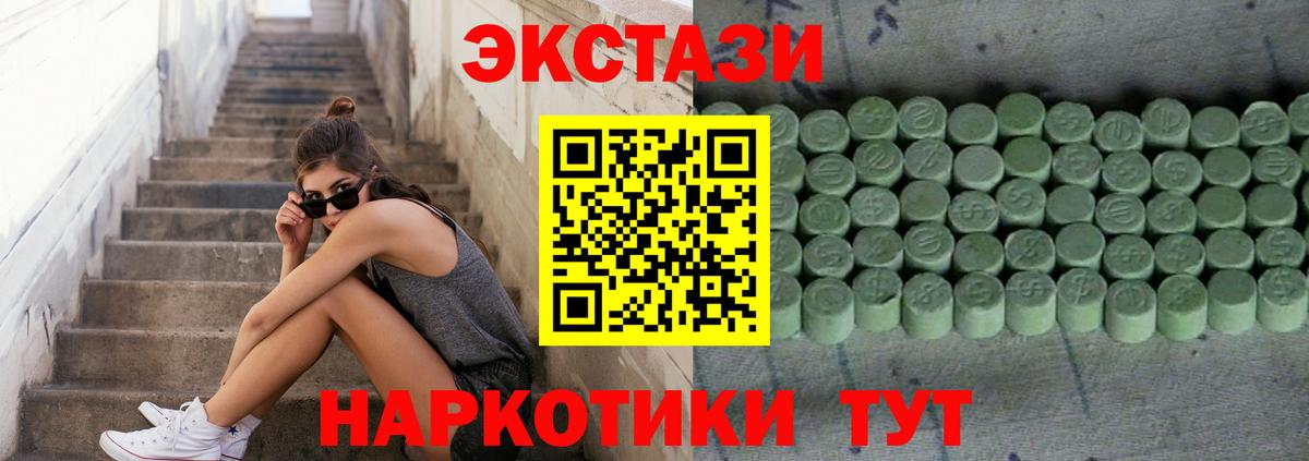 Экстази  Вход с VPN  ЭКСТАЗИ Дубай  Славянск-на-Кубани  ЭКСТАЗИ mix 