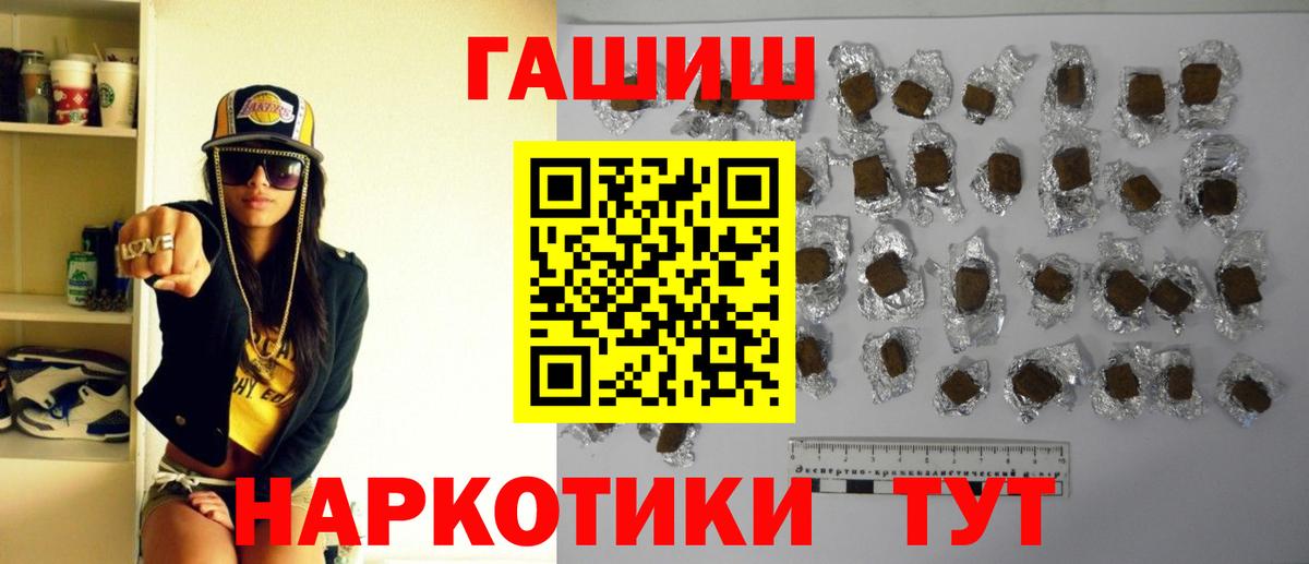ГАШИШ  ГАШИШ убойный  Вход с VPN  Славянск-на-Кубани 