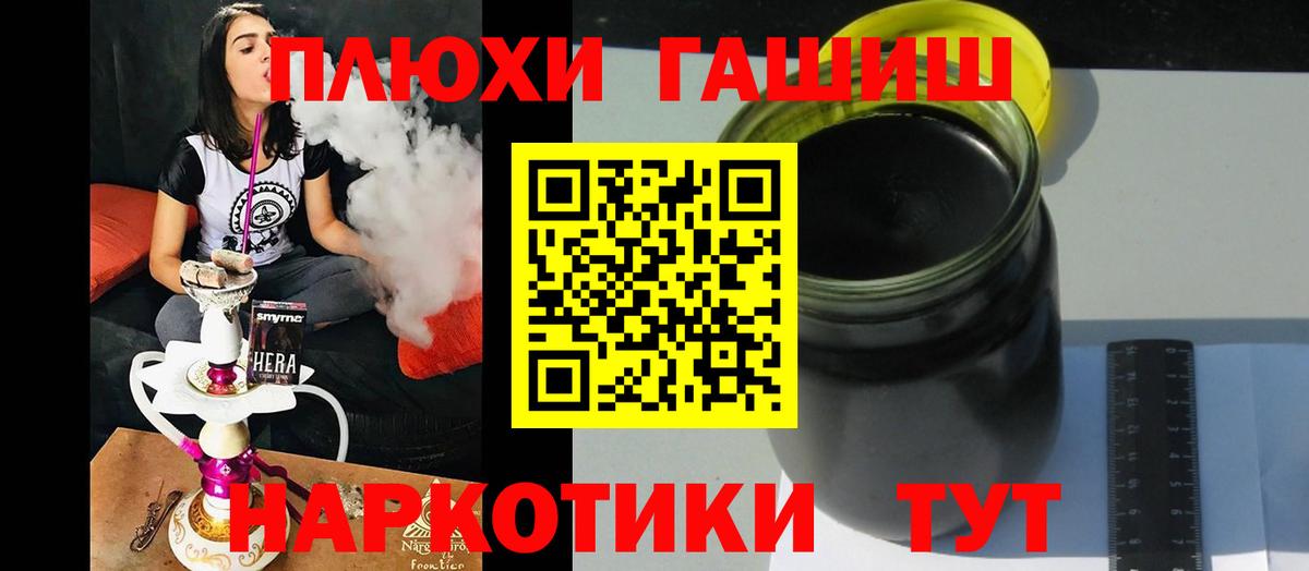 ГАШ гарик Славянск-на-Кубани