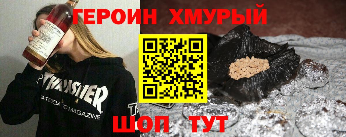 Славянск-на-Кубани  Героин VHQ  Вход с VPN 