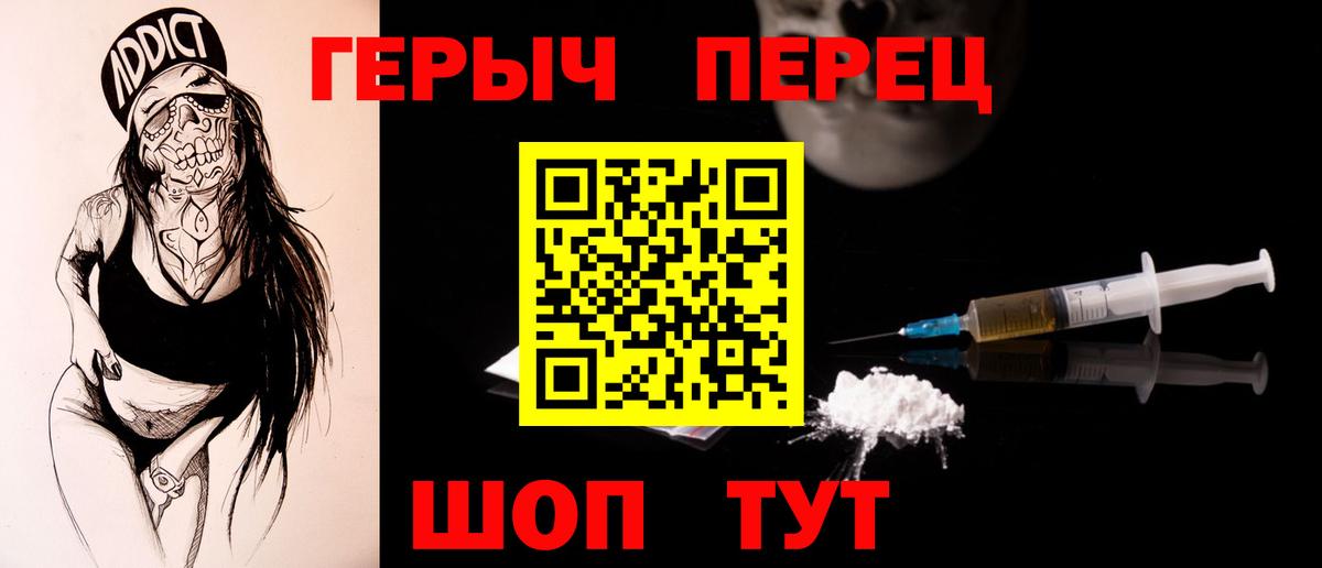 ГЕРОИН афганец Славянск-на-Кубани