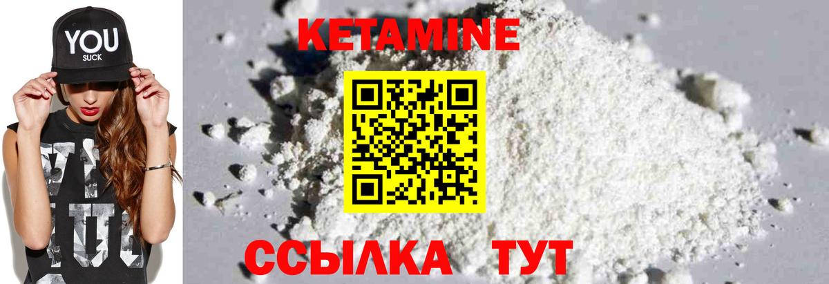 Кетамин ketamine  КЕТАМИН ketamine  Вход с VPN  Славянск-на-Кубани 