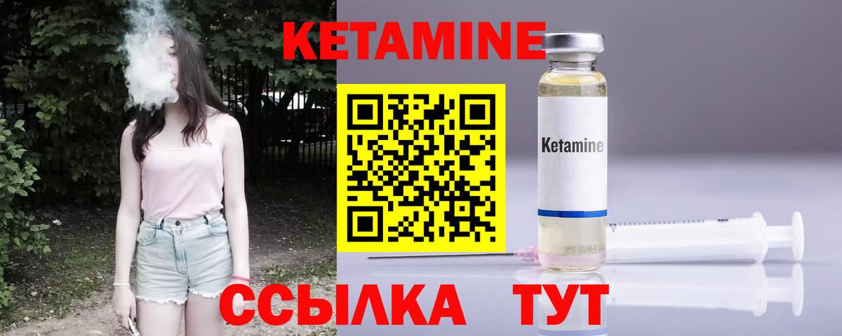 Кетамин ketamine Славянск-на-Кубани