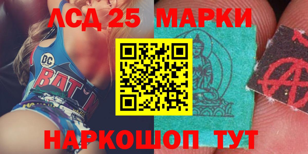 LSD-25 экстази кислота  Вход с VPN  Славянск-на-Кубани  LSD-25 экстази ecstasy 
