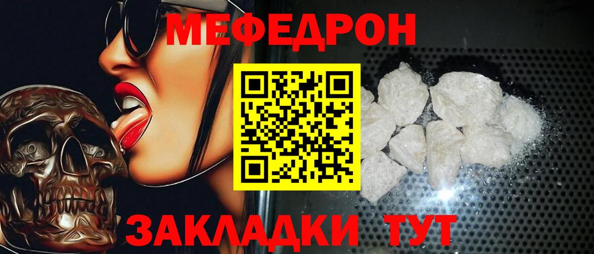 Славянск-на-Кубани  Меф мука  Меф mephedrone  Мефедрон  Вход с VPN  МЯУ-МЯУ 