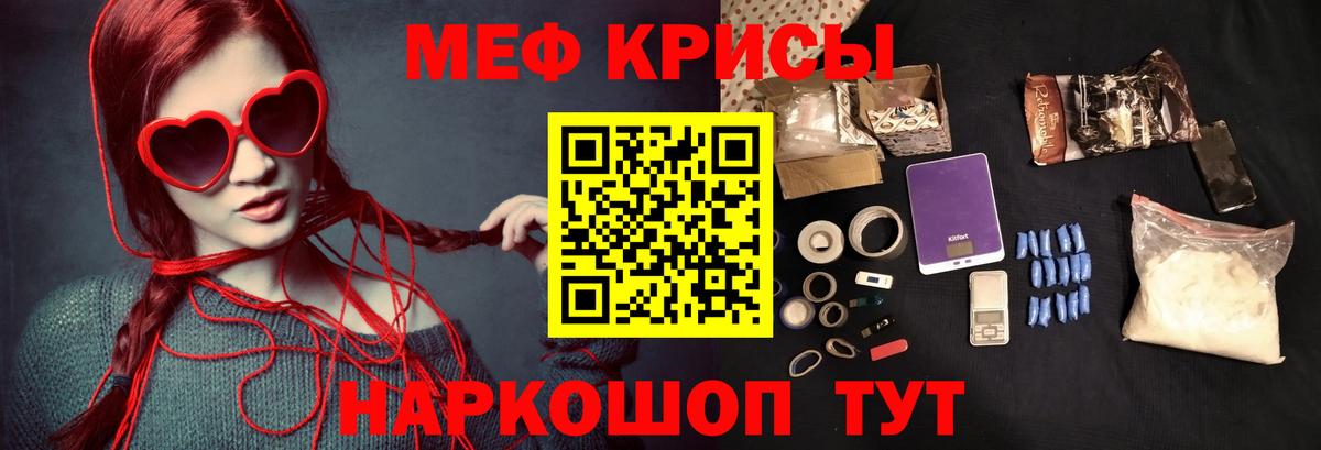Меф мяу мяу мука Славянск-на-Кубани