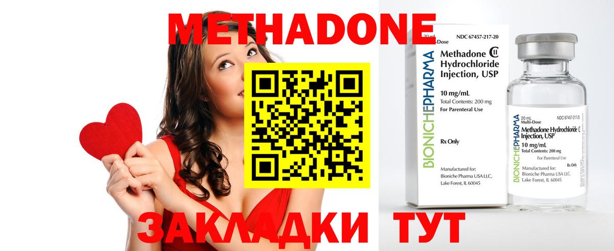 МЕТАДОН VHQ  Вход с VPN  MEGA как войти  Метадон белоснежный  Славянск-на-Кубани 
