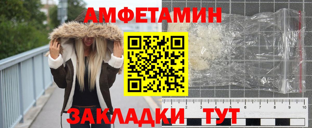 МЕТАМФЕТАМИН витя Славянск-на-Кубани