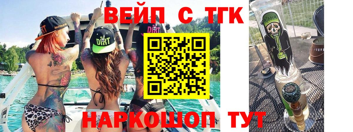 Дистиллят ТГК Wax Славянск-на-Кубани